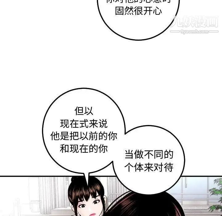 与学姐的那些事 第22话 第35页