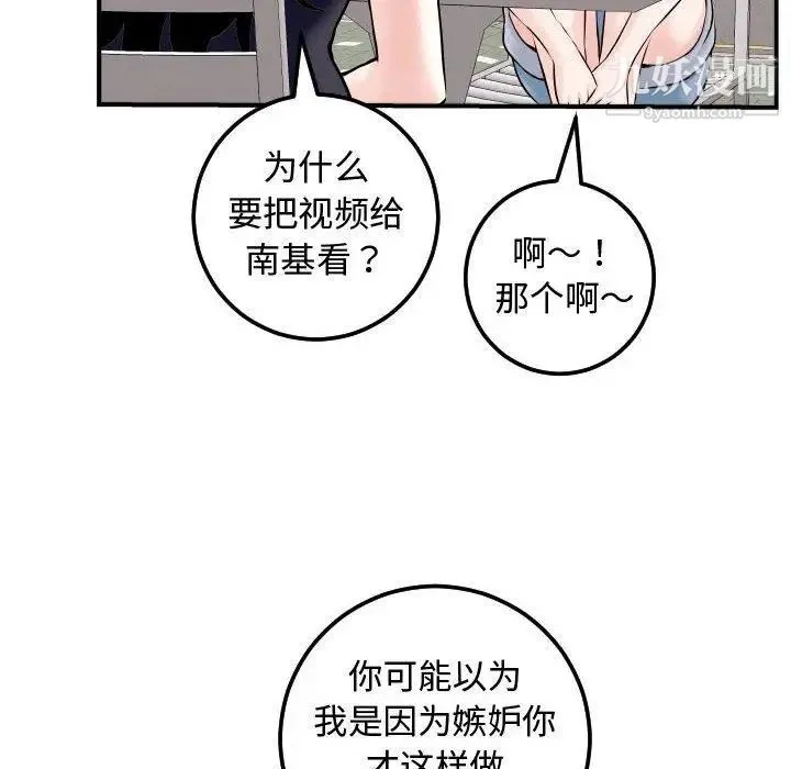 与学姐的那些事 第22话 第14页