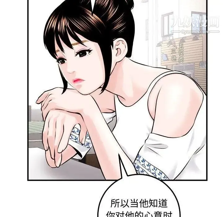 与学姐的那些事 第22话 第34页