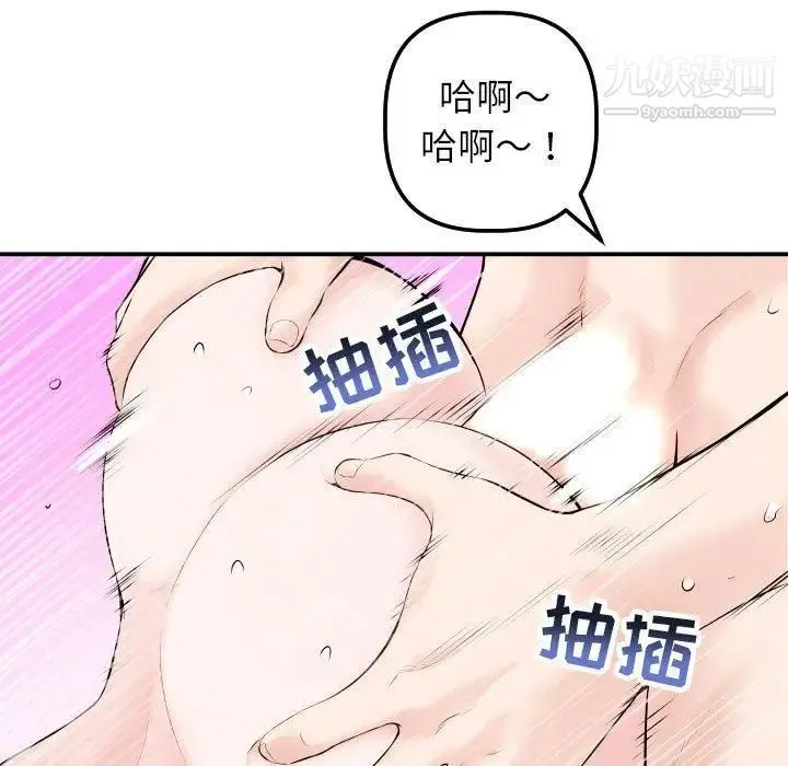与学姐的那些事 第22话 第55页