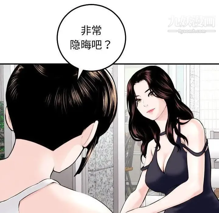 与学姐的那些事 第22话 第41页