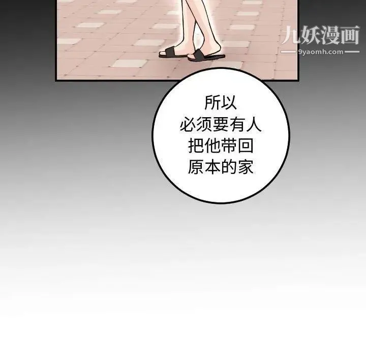 与学姐的那些事 第22话 第40页