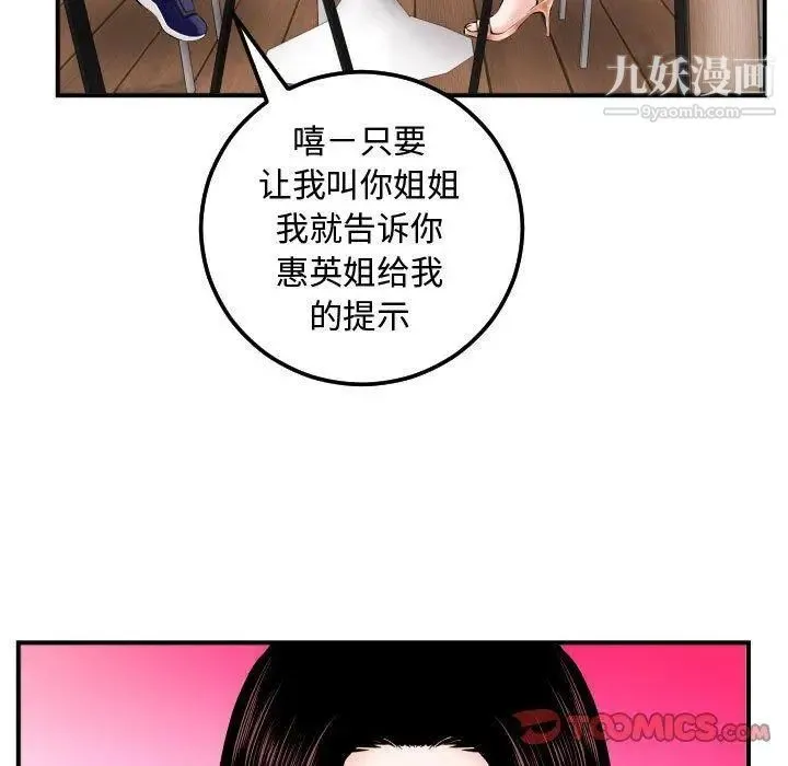 与学姐的那些事 第22话 第27页