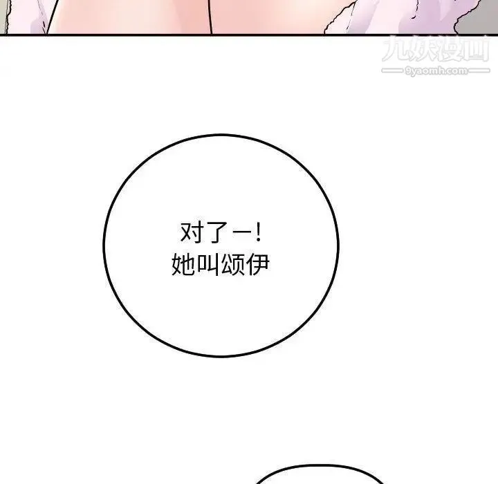 与学姐的那些事 第22话 第128页