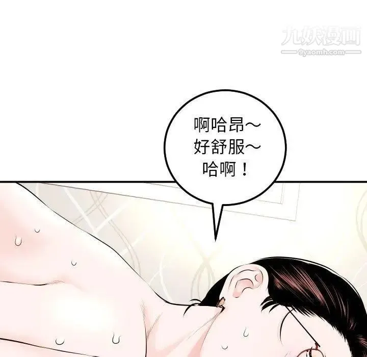 与学姐的那些事 第22话 第53页