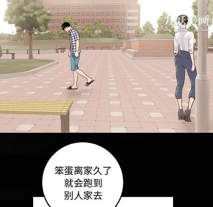 与学姐的那些事 第22话 第38页