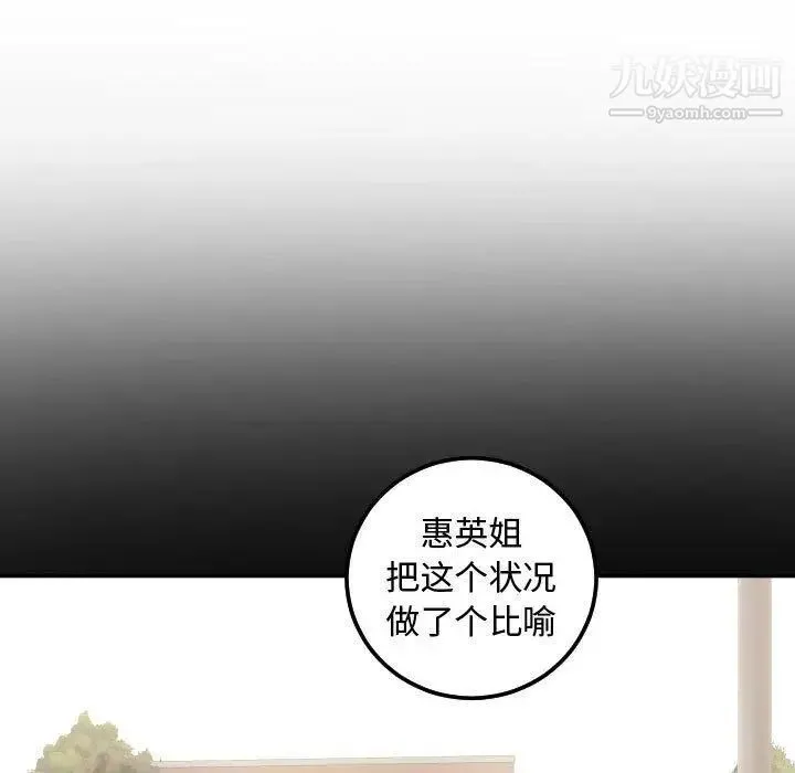与学姐的那些事 第22话 第37页