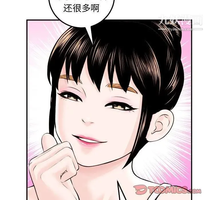 与学姐的那些事 第22话 第45页