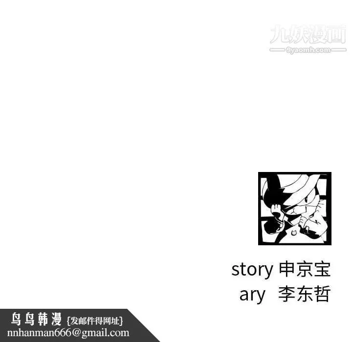 与学姐的那些事 第22话 第130页