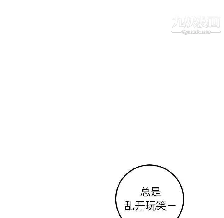 与学姐的那些事 第22话 第115页