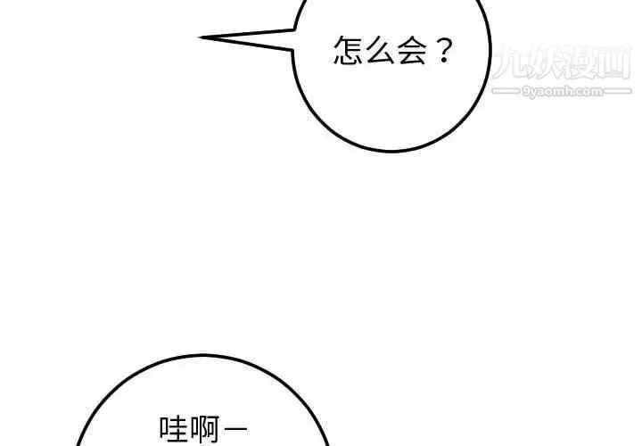 与学姐的那些事 第22话 第4页