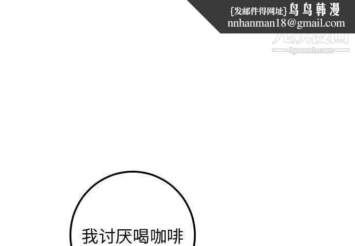 与学姐的那些事 第22话 第1页