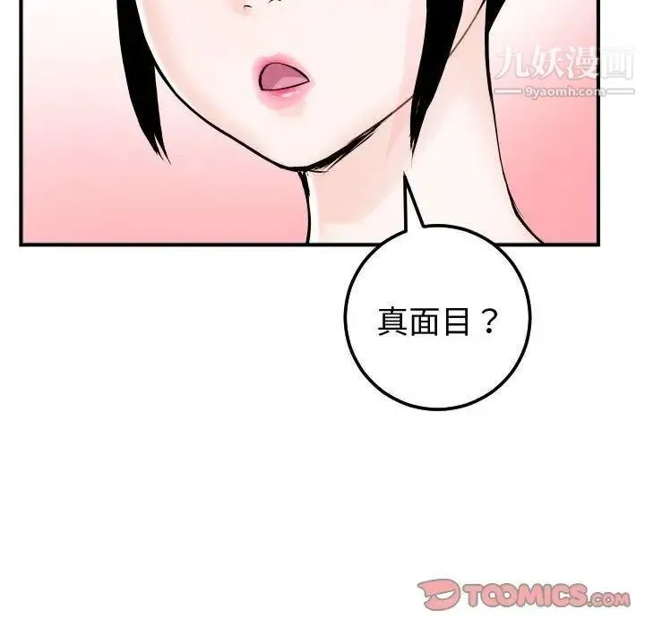 与学姐的那些事 第22话 第12页