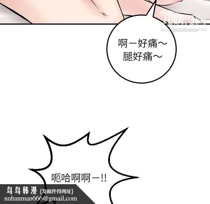 与学姐的那些事 第22话 第67页
