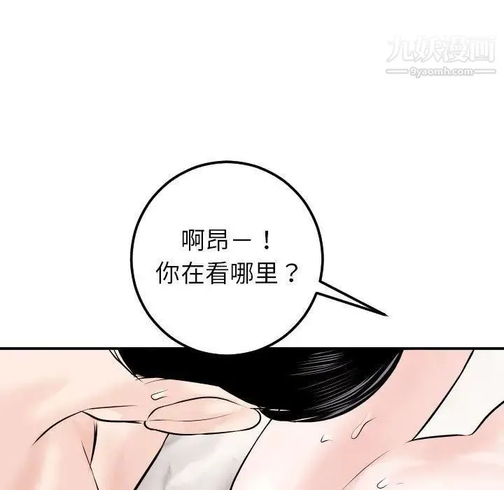 与学姐的那些事 第22话 第77页