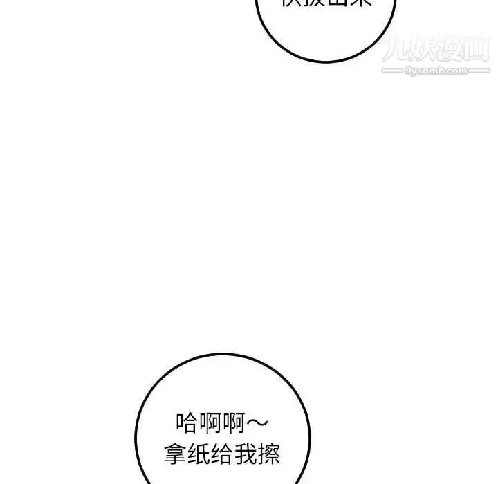 与学姐的那些事 第22话 第109页