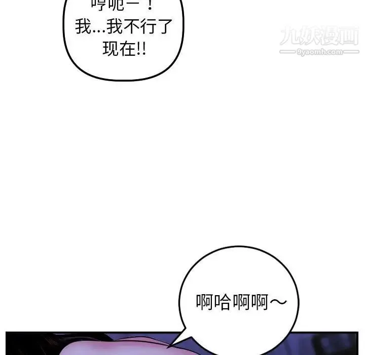 与学姐的那些事 第48话 第19页