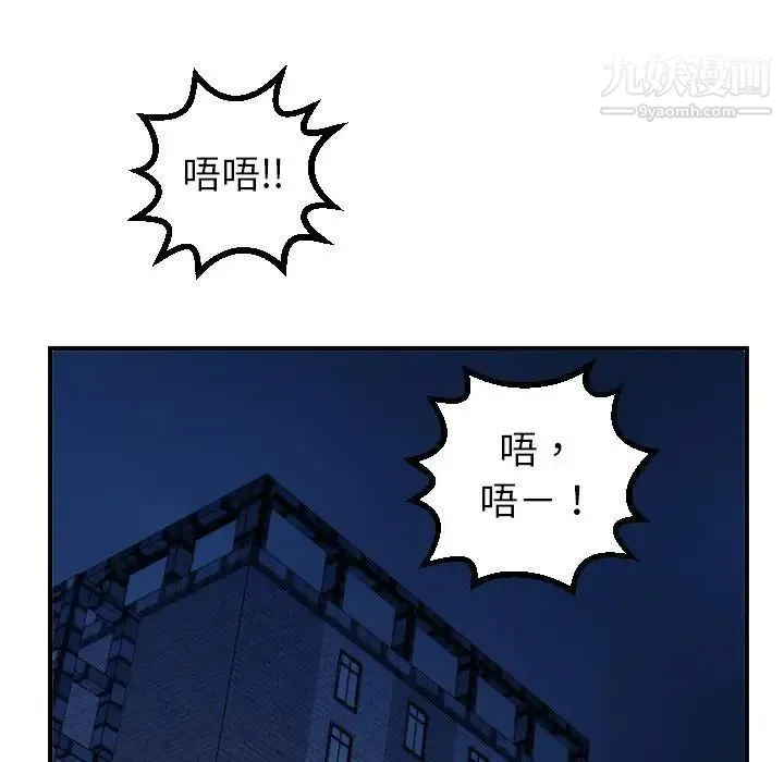 与学姐的那些事 第48话 第97页