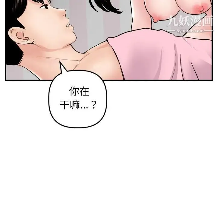 与学姐的那些事 第48话 第118页