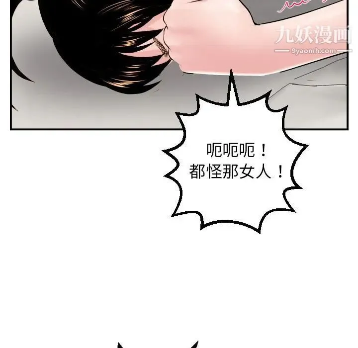 与学姐的那些事 第48话 第70页
