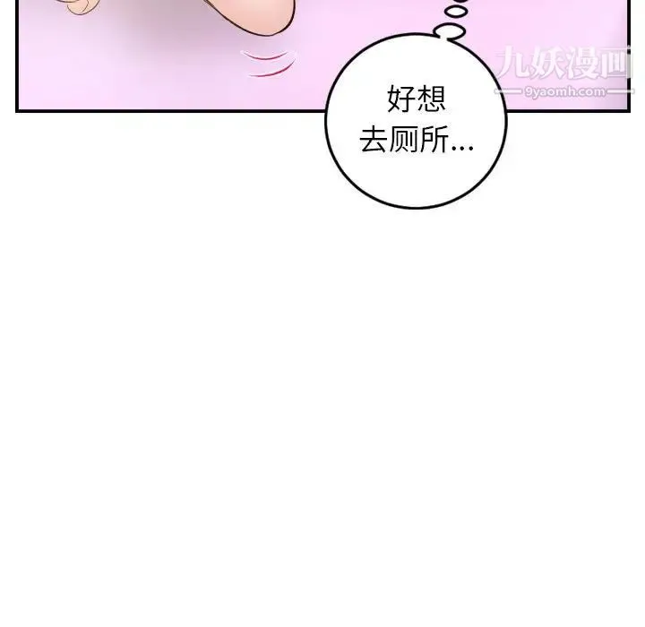 与学姐的那些事 第48话 第109页