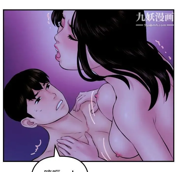 与学姐的那些事 第48话 第18页