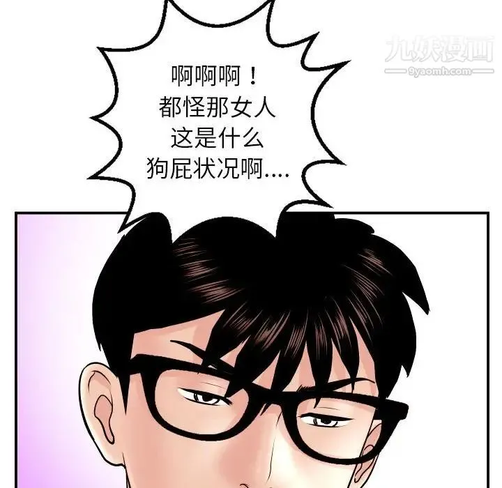 与学姐的那些事 第48话 第71页