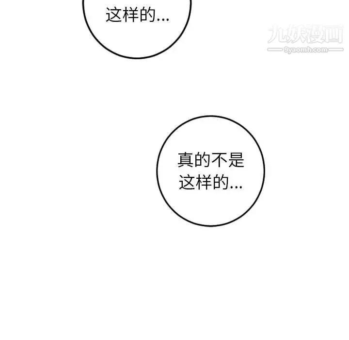 与学姐的那些事 第48话 第125页
