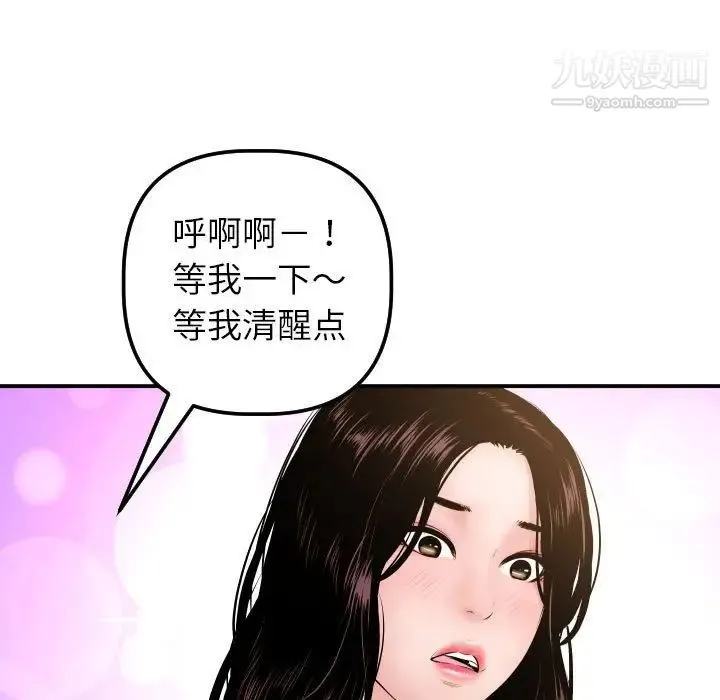 与学姐的那些事 第48话 第123页