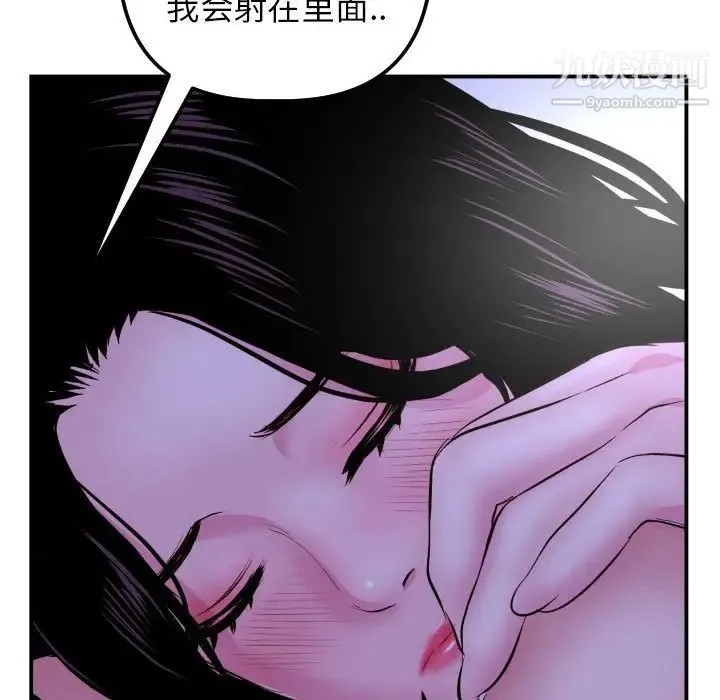 与学姐的那些事 第48话 第5页