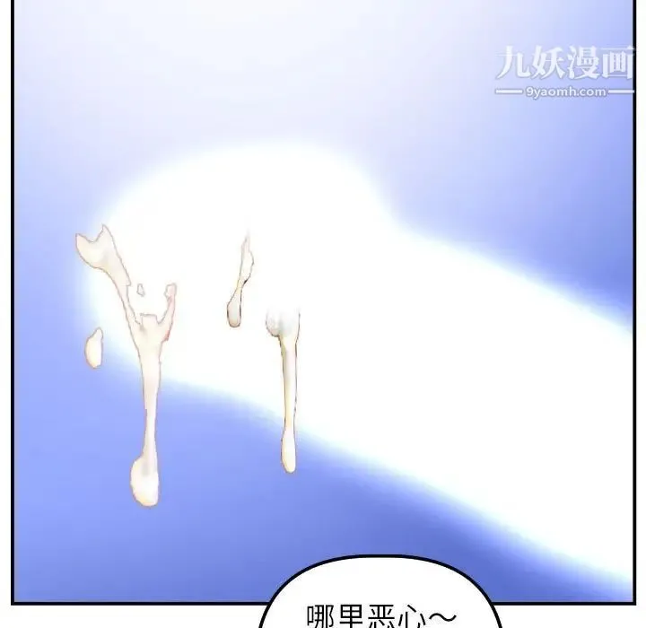 与学姐的那些事 第48话 第91页