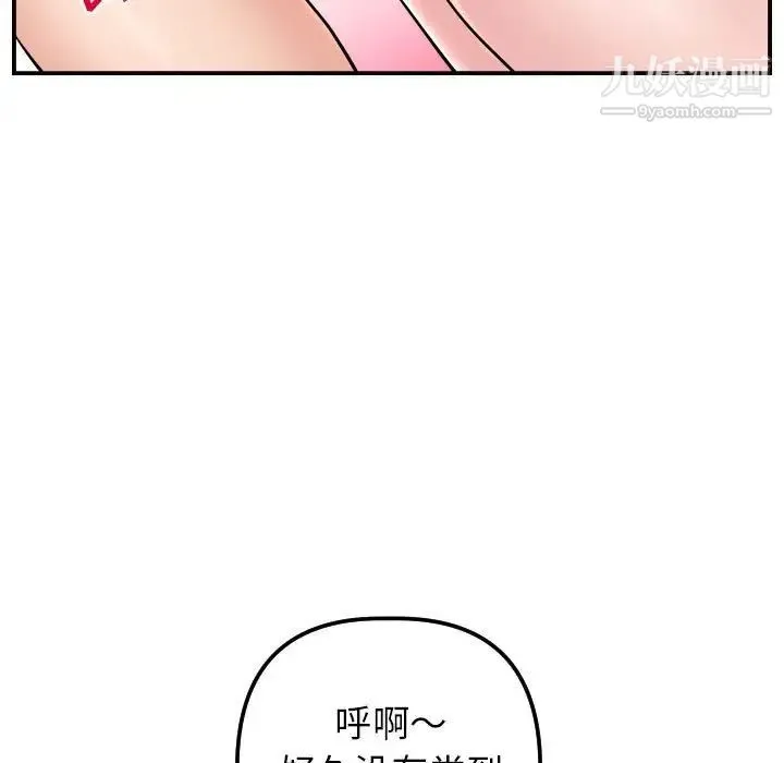 与学姐的那些事 第48话 第82页