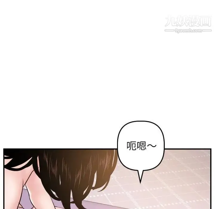 与学姐的那些事 第48话 第115页