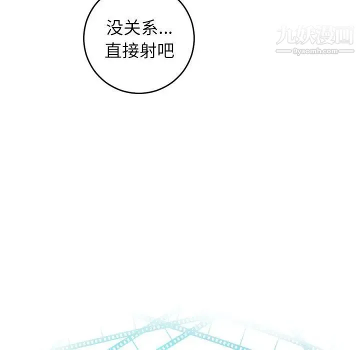 与学姐的那些事 第48话 第7页