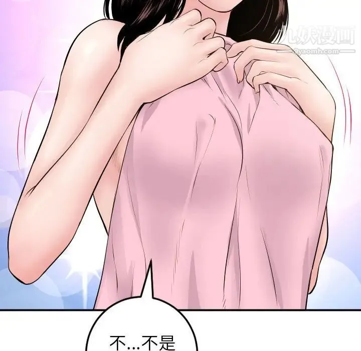 与学姐的那些事 第48话 第124页