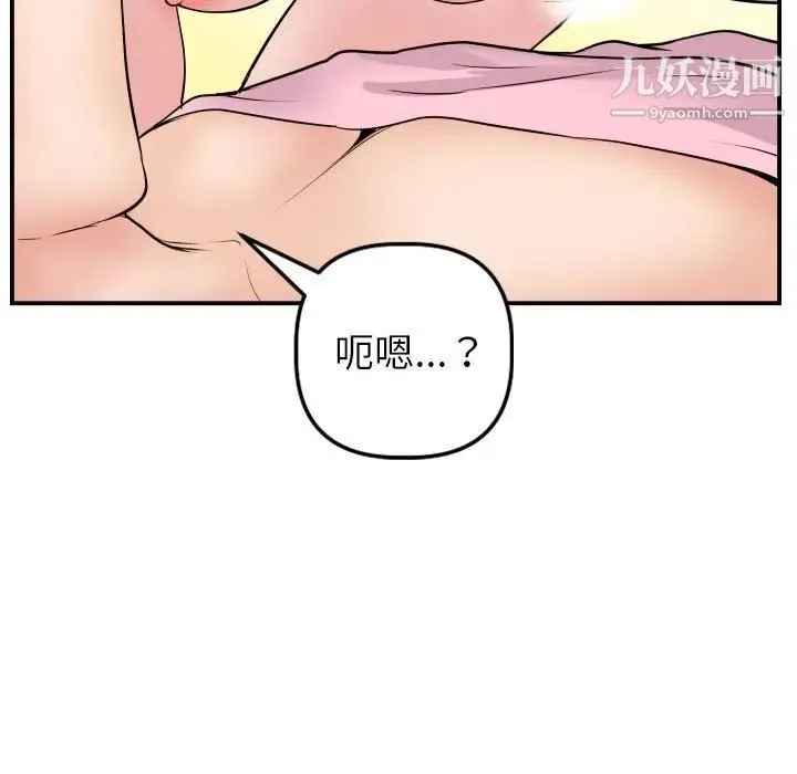 与学姐的那些事 第48话 第120页
