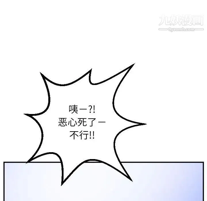 与学姐的那些事 第48话 第90页