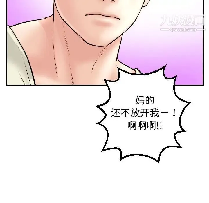 与学姐的那些事 第48话 第72页