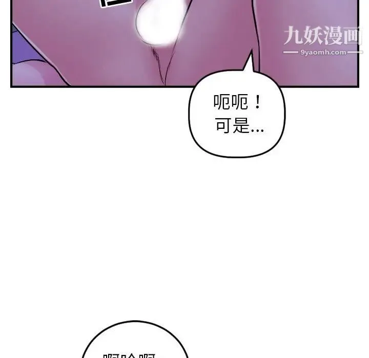 与学姐的那些事 第48话 第15页