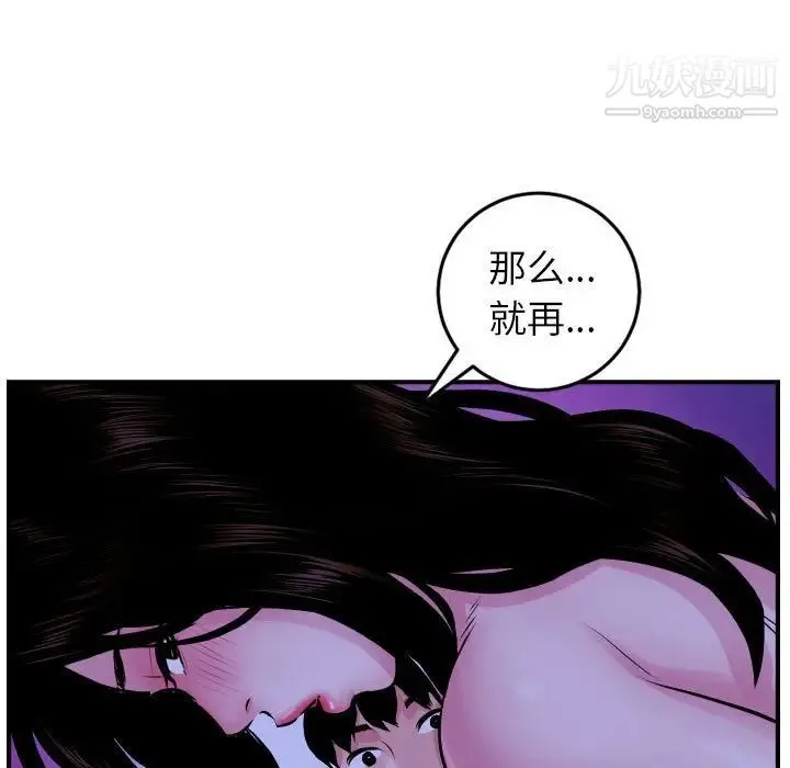 与学姐的那些事 第48话 第35页