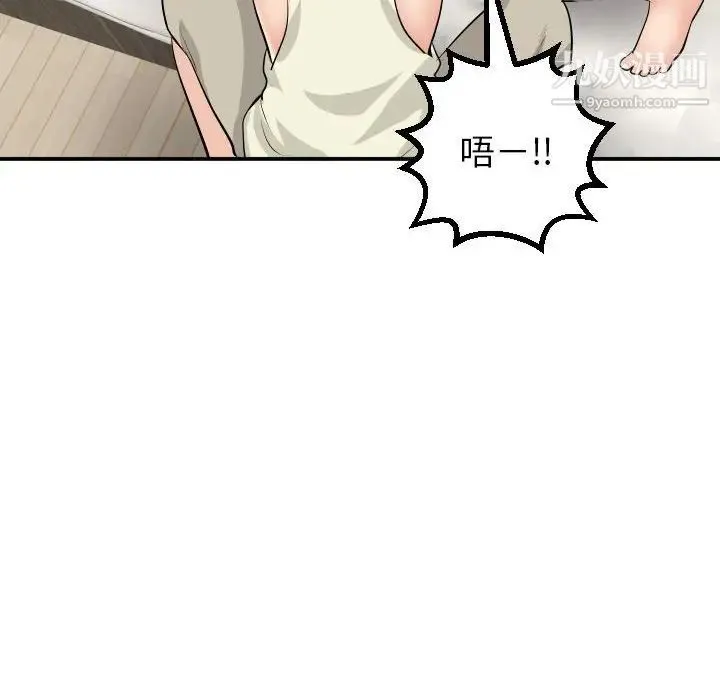 与学姐的那些事 第48话 第96页