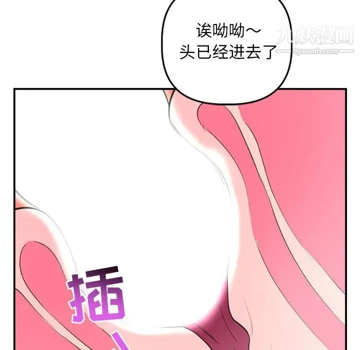 与学姐的那些事 第48话 第57页