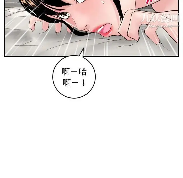 与学姐的那些事 第48话 第50页