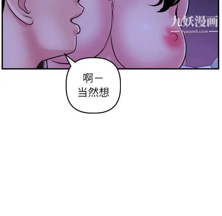 与学姐的那些事 第48话 第38页