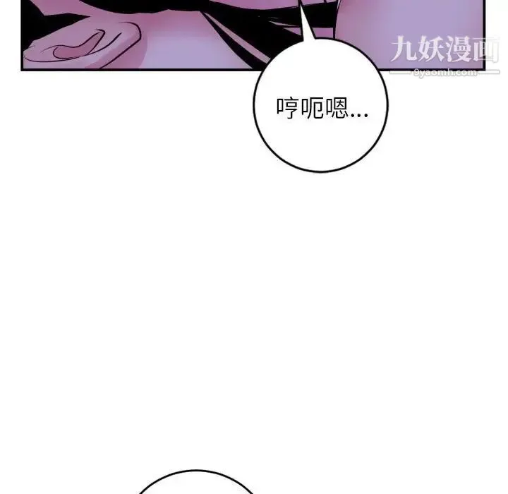 与学姐的那些事 第48话 第6页