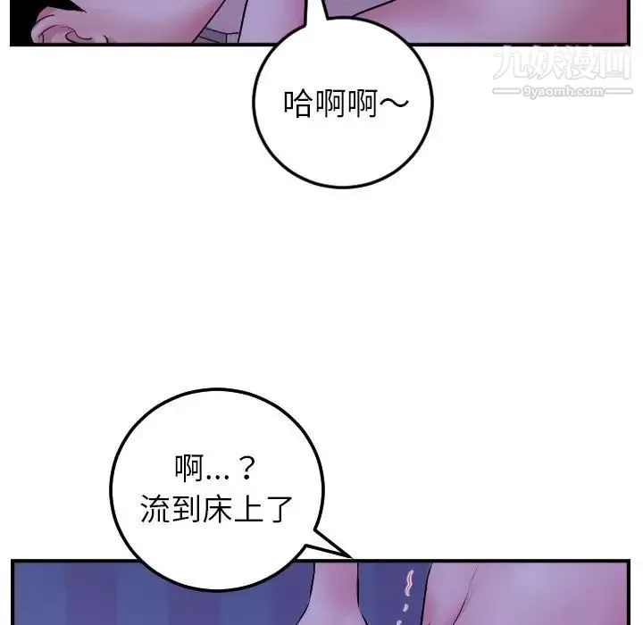 与学姐的那些事 第48话 第29页
