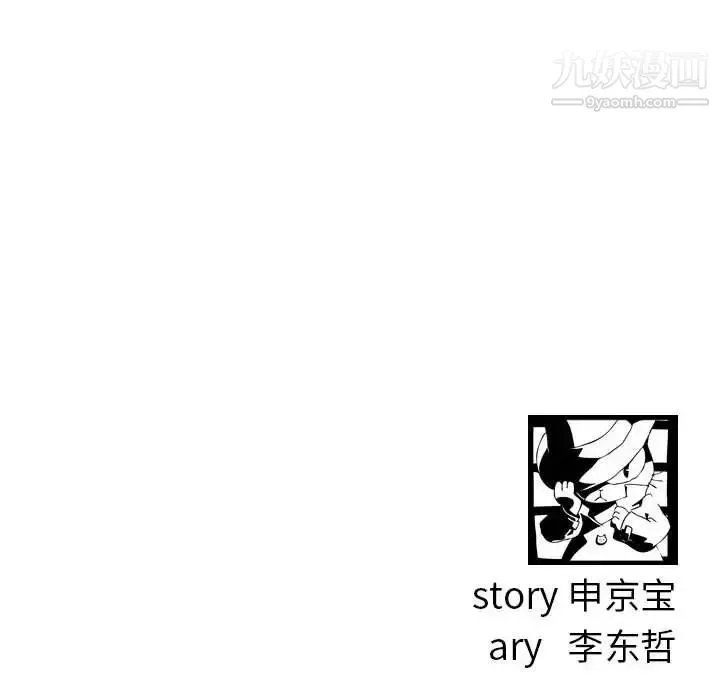 与学姐的那些事 第48话 第126页