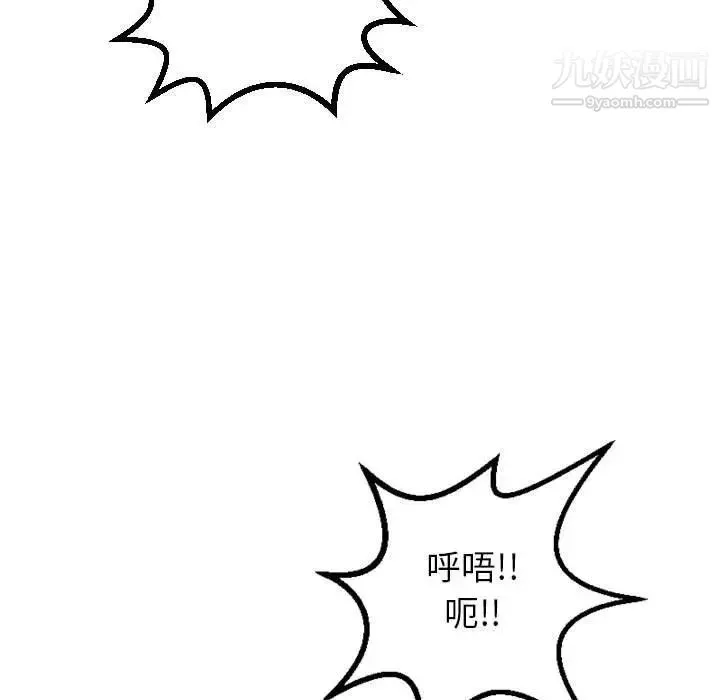 与学姐的那些事 第48话 第21页
