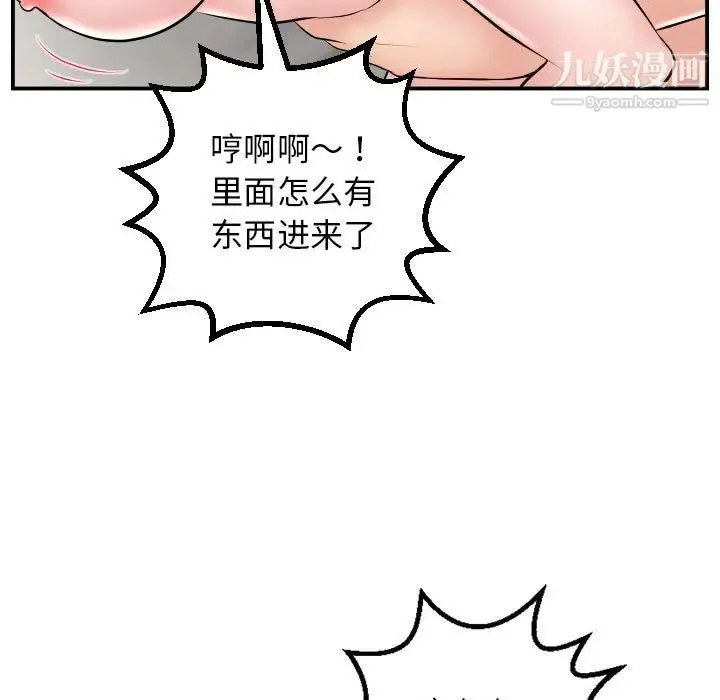 与学姐的那些事 第48话 第80页