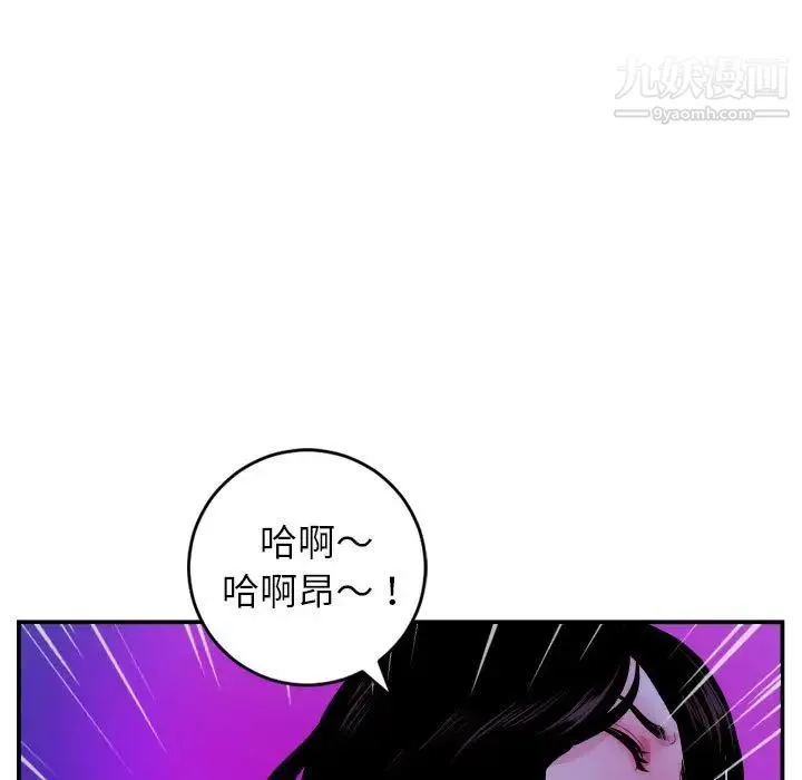 与学姐的那些事 第48话 第48页